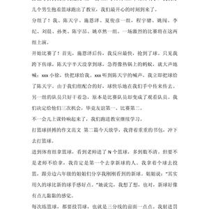 怎样才能打好篮球的基础